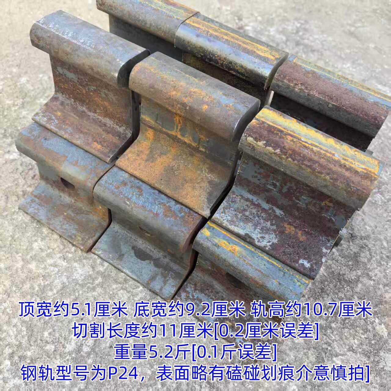 P24钢轨道轨钢轨铁砧子DIY道轨钢摆件长方形敲打铁砧垫铁铁块镇纸