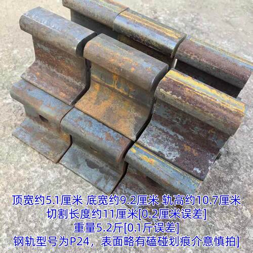 P24钢轨道轨钢轨铁砧子DIY道轨钢摆件长方形敲打铁砧垫铁铁块镇纸