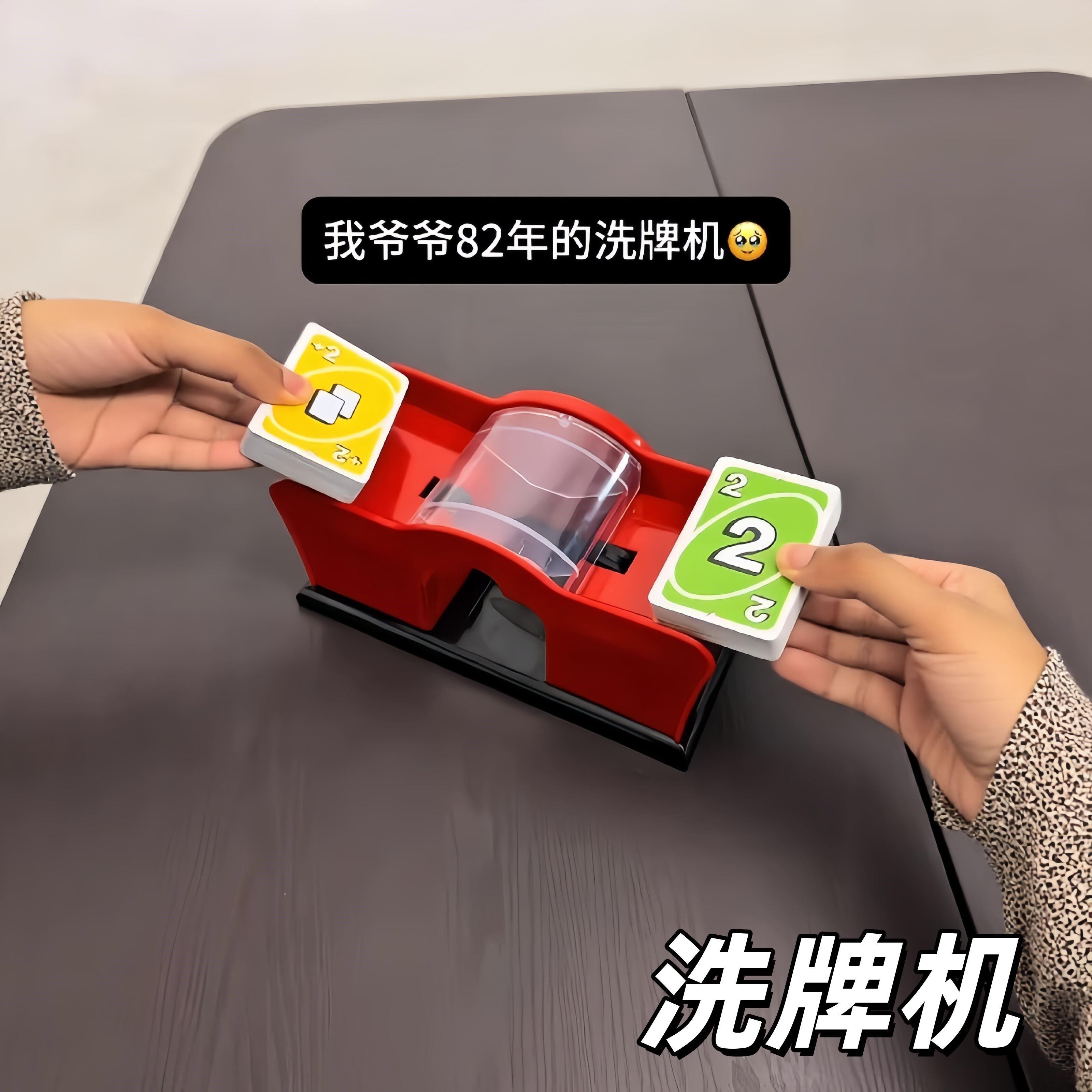洗牌机创意趣味黑科技手摇洗牌机聚会桌游棋盘活动辅助工具分牌器图片