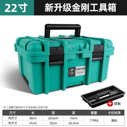 新款绿林多功能五金工大具家收箱车载用电锤箱纳收纳盒工业级大号