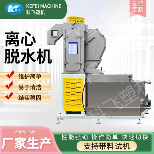 厂家供应离心式脱水机工业脱水机不锈钢自动脱水机离心式甩水机