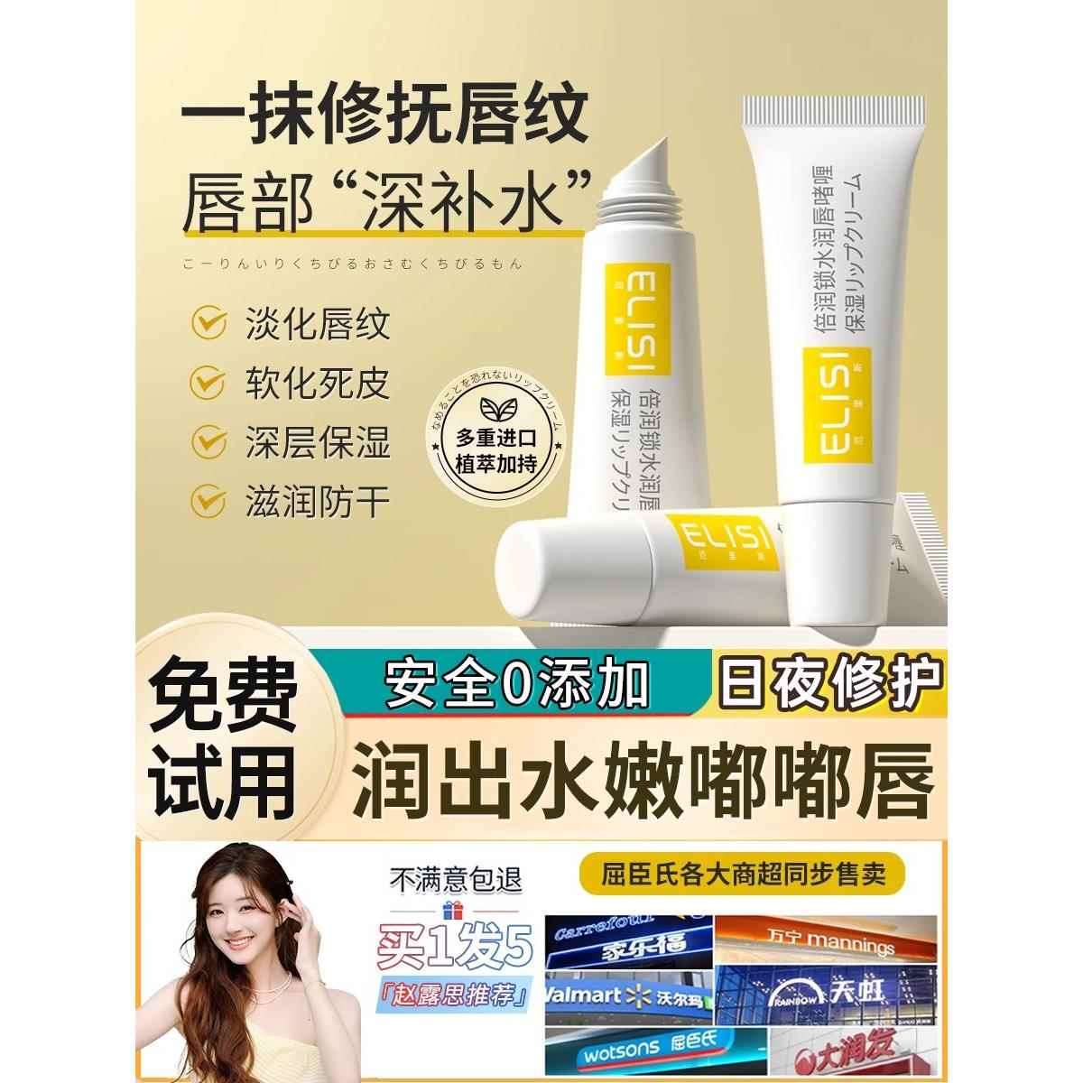 润唇膏女保湿滋润唇部精华防干裂去死皮唇纹油膜官方旗舰正品