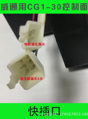 华威通用半AVG自动火焰切割机件C配G1-0开关控面板3总成/制面板总