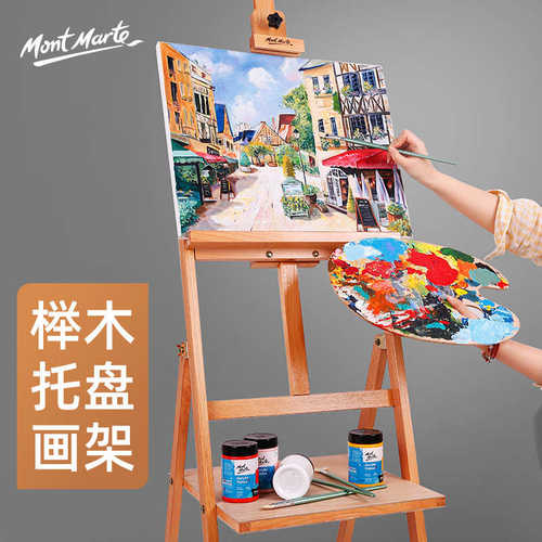 展览 蒙192cm木画室画架立式玛后式折叠画架广告托盘特撑带榉画架