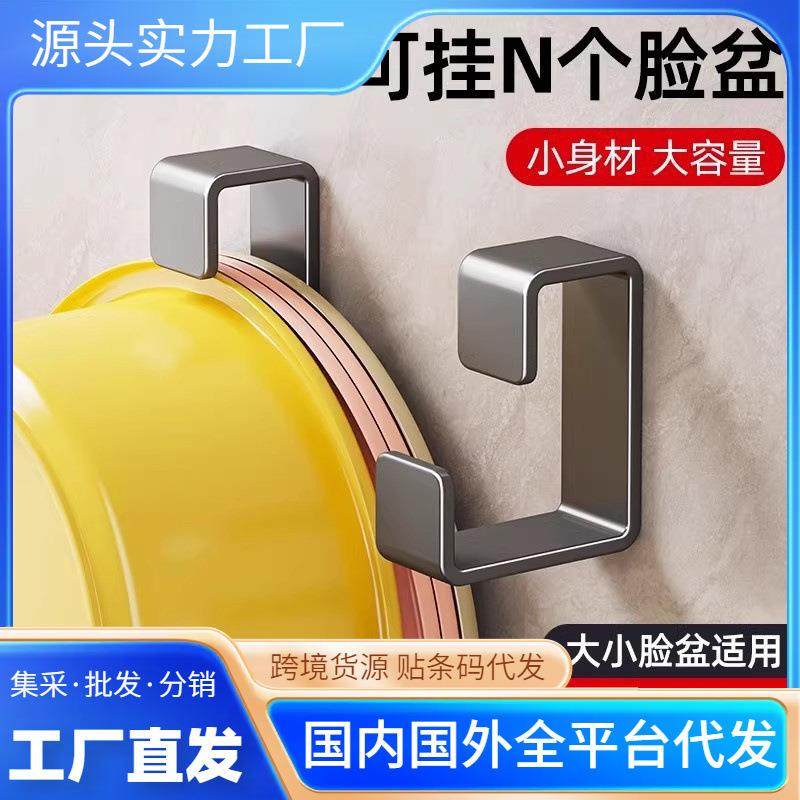 洗脸盆挂钩免打孔浴室盆子卫生间置物挂盆神器收纳婴儿浴盆壁挂架