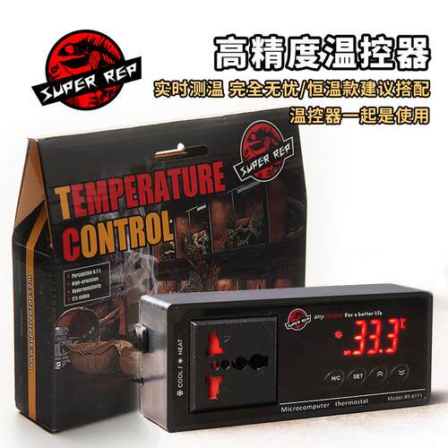 新SuperRep爬虫智能温控器陆龟守宫爬宠饲养箱UVA陶瓷灯加热温控