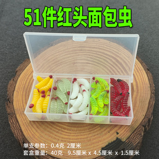 工厂微物蠕虫仿真软饵路亚饵假饵红头面包虫饵51件套装