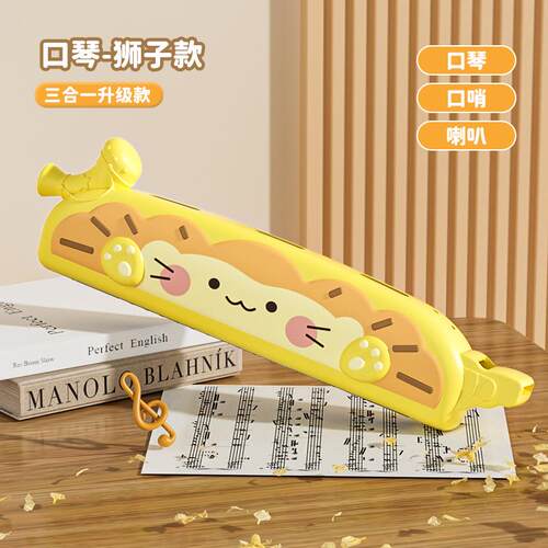 正品儿玩童口风琴宝宝专用吹奏乐器哨子婴儿6个月儿以上8具幼9小