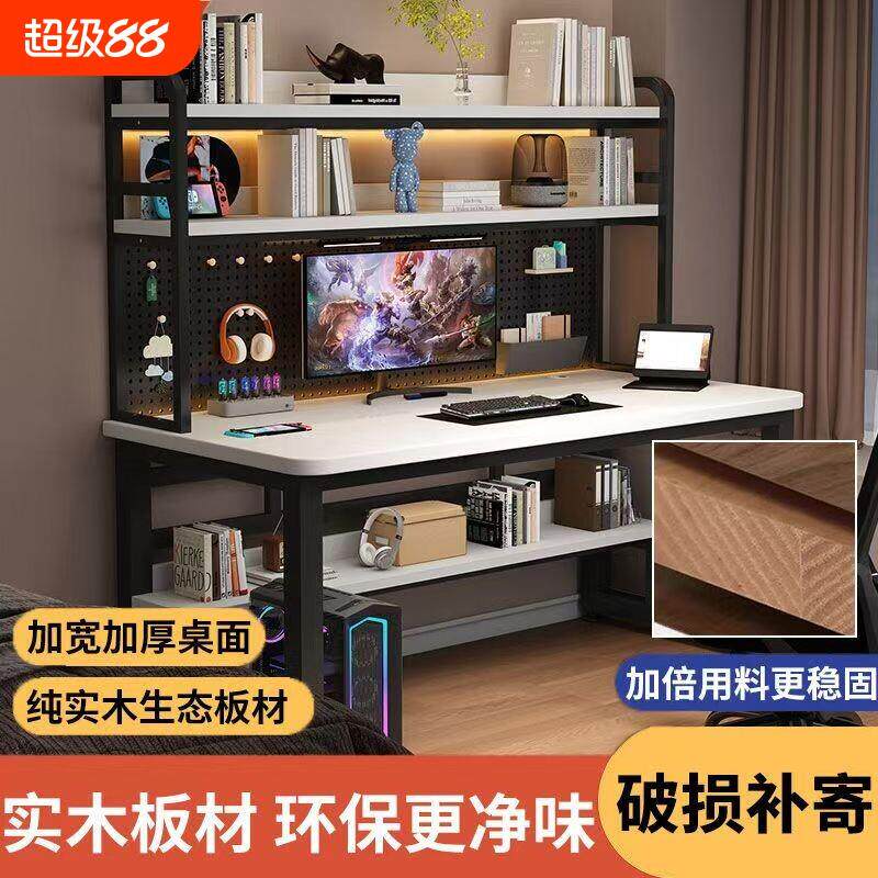 实木电脑桌加宽家用书桌书架一体组合学生写字桌学习桌多层洞洞板