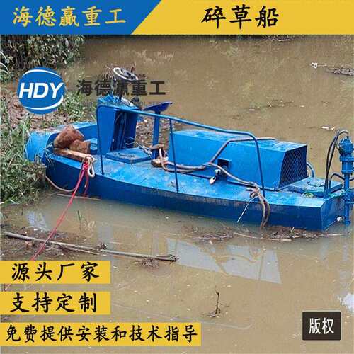 湖南河道碎草船 小型水面粉碎水生植物设备 水葫芦粉碎船