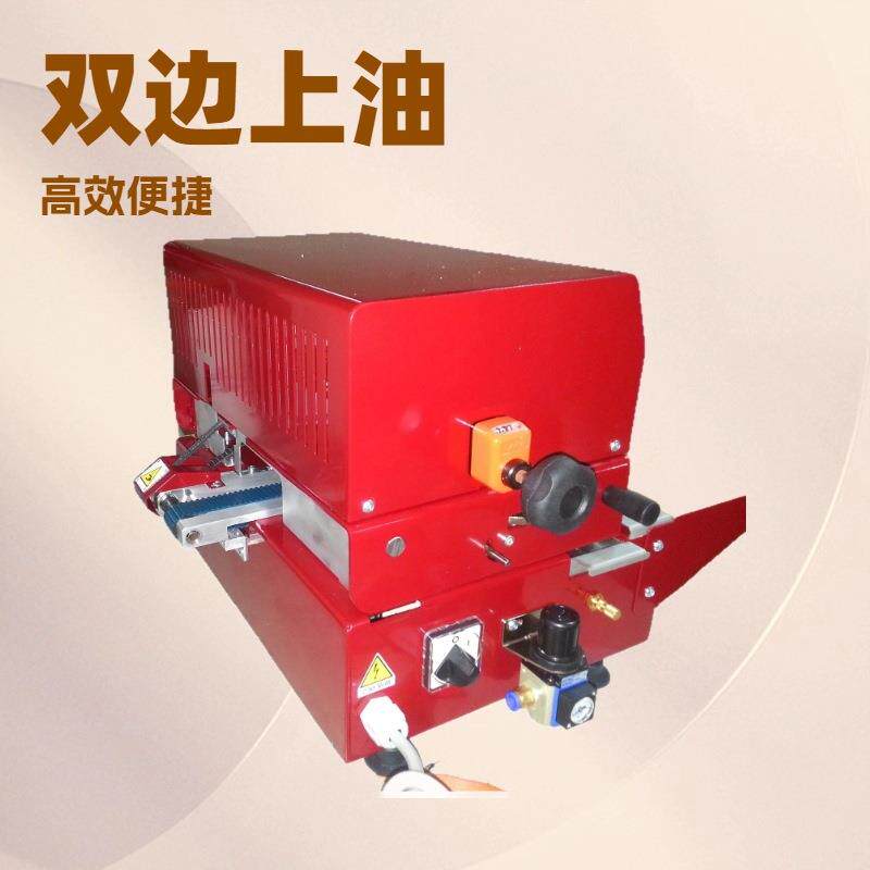 原厂供应 卧式皮带双边上油机OMAC997 TR2 油边机