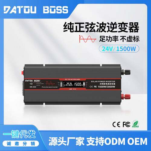 DATOUBOSS纯正弦波逆变器3000W足功率24V1500W大功率家用光伏电源