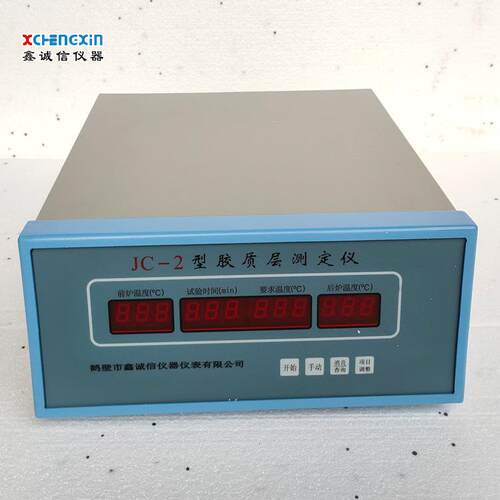 鑫诚信仪器胶质层指数测定仪控制器Y值温控仪胶质层温控仪