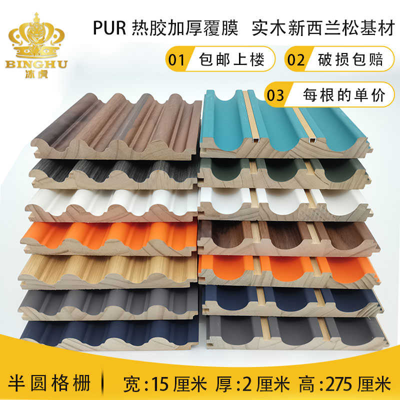 圆弧实木格栅板半圆生态木波浪板凹弧格栅网红背景墙装饰板栅格板