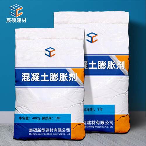 现货供应uea膨胀剂补偿混凝土收缩低碱低掺高膨胀混凝土膨胀剂