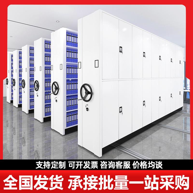 密集架档案室密集柜钢制手摇智能可移动资料存放柜加厚财务凭证柜