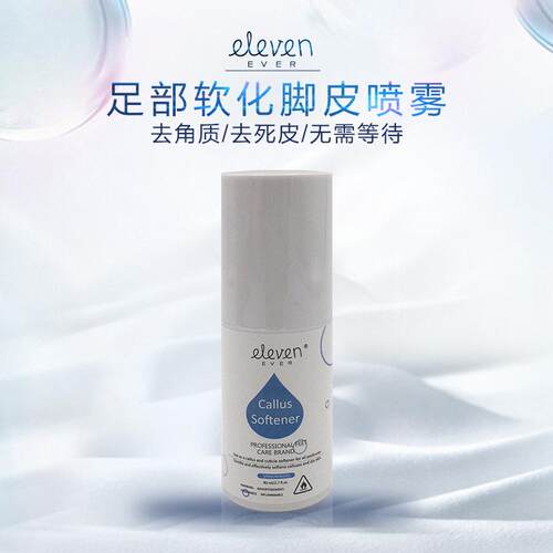 足部软化喷雾电动磨脚器 家用去死皮角质去老茧个人护理器材