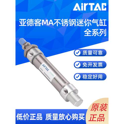 亚德客 MA迷你气缸MA16/20X25/50/75/100/125/150/175/200/225SCA