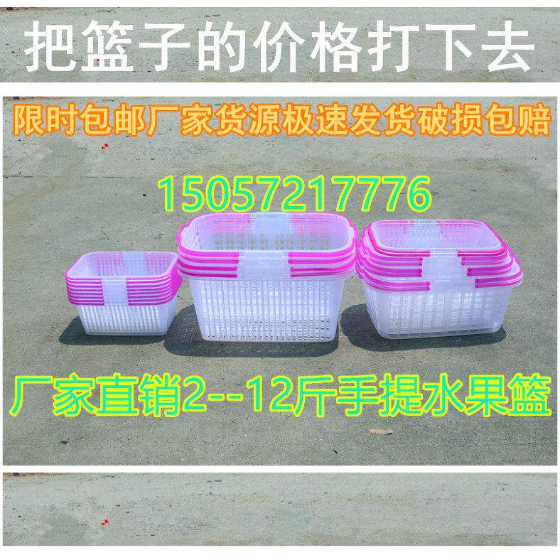 厂家直销整件包邮2到12斤手提水果篮杨梅篮草莓篮采摘篮小篮葡萄