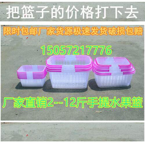 厂家直销整件包邮2到12斤手提水果篮杨梅篮草莓篮采摘篮小篮葡萄