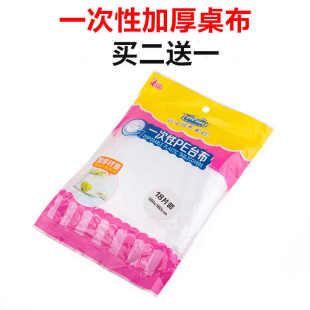 包邮 加厚酒店餐厅一次性桌布圆方餐桌台布家用塑料薄膜透明厂厂供