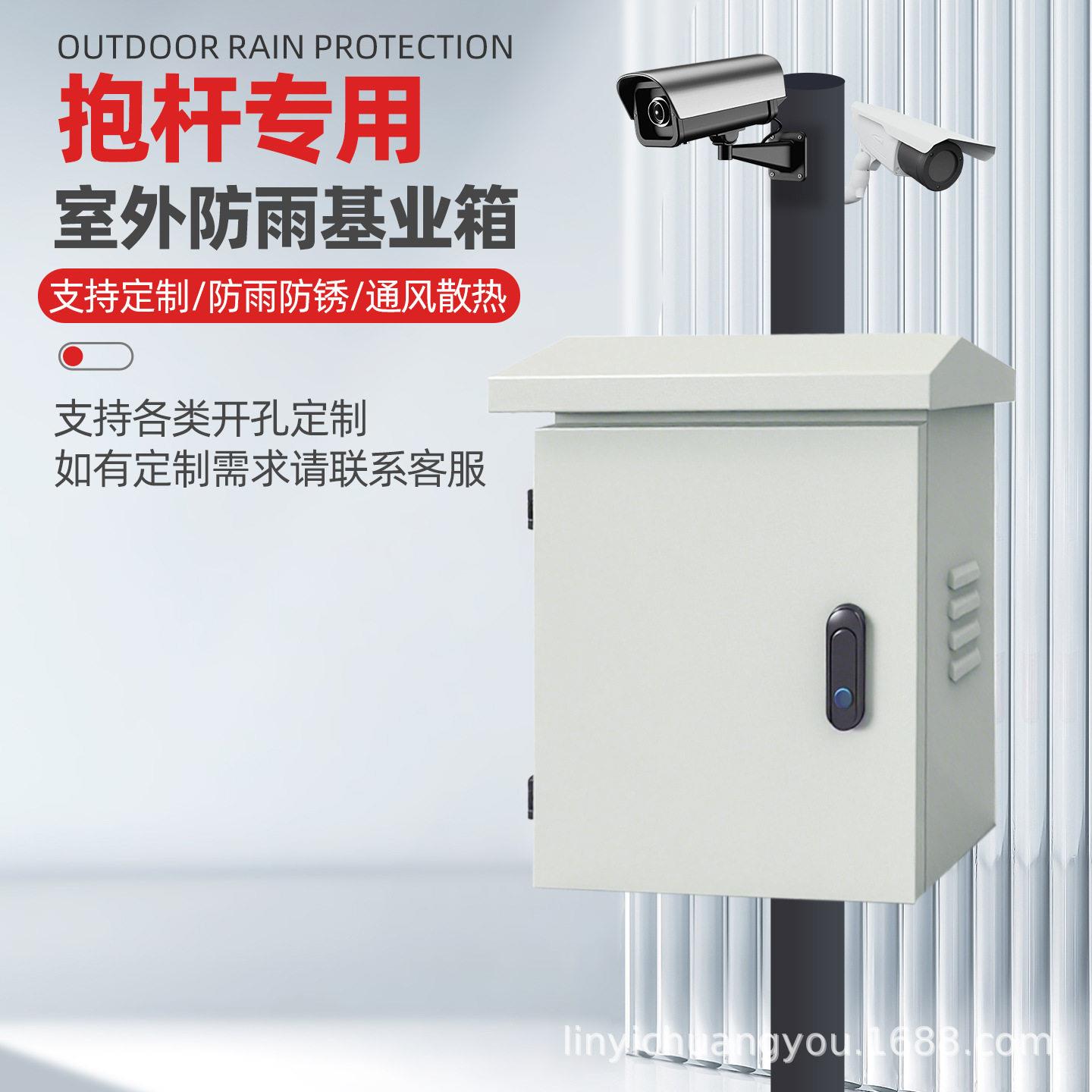 室外防雨基业配电箱户外防水抱箍控制箱挂杆设备箱布线箱控制柜