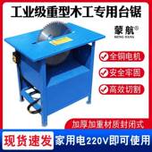 锯柴家用电板锯柴工地锯锯柴火锯541木头一体机台锯家用机锯锯台