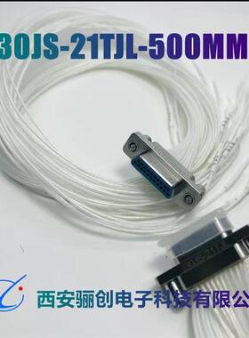 不锈钢材质连接器J30JS-9ZKP-300MM J30JS-15ZKP-200MMJ30JS-25TJ
