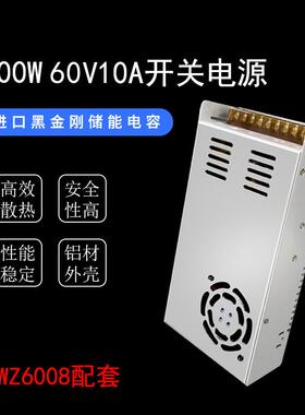 60V-600WAC/DC开关电源215*115mmWZ6008配套用