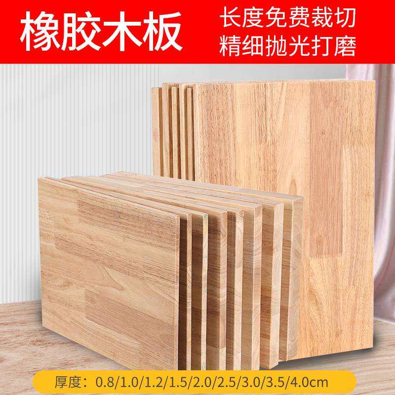 实木板制作橡胶木橡木板片一字板桌面板书桌置物衣分层隔板木地板图片