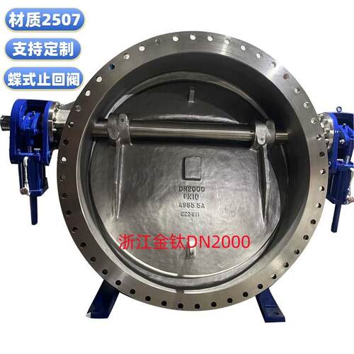 HH47X蝶式缓冲止回阀双重锤自动控制阀金钛阀门标准GB/T1927