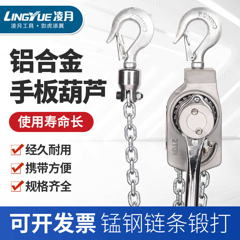铝合金紧线器导线拉线器双钩手扳链条葫芦手动牵引器电力拉紧器