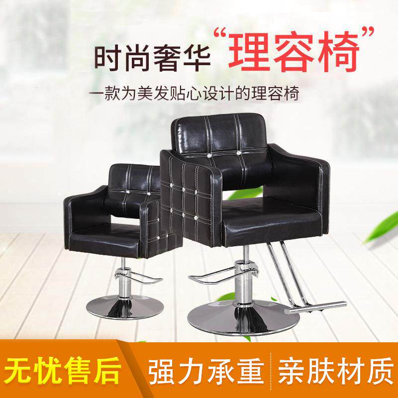 美发椅子发廊专用理发剪发升降椅发型师凳子放倒座椅大工圆盘烫染