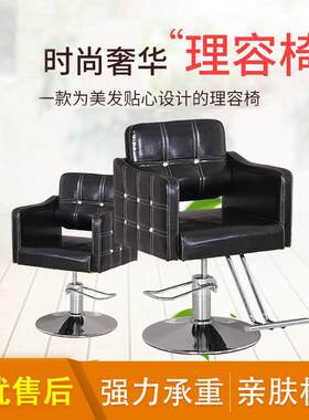 美发椅子发廊专用理发剪发升降椅发型师凳子放倒座椅大工圆盘烫染