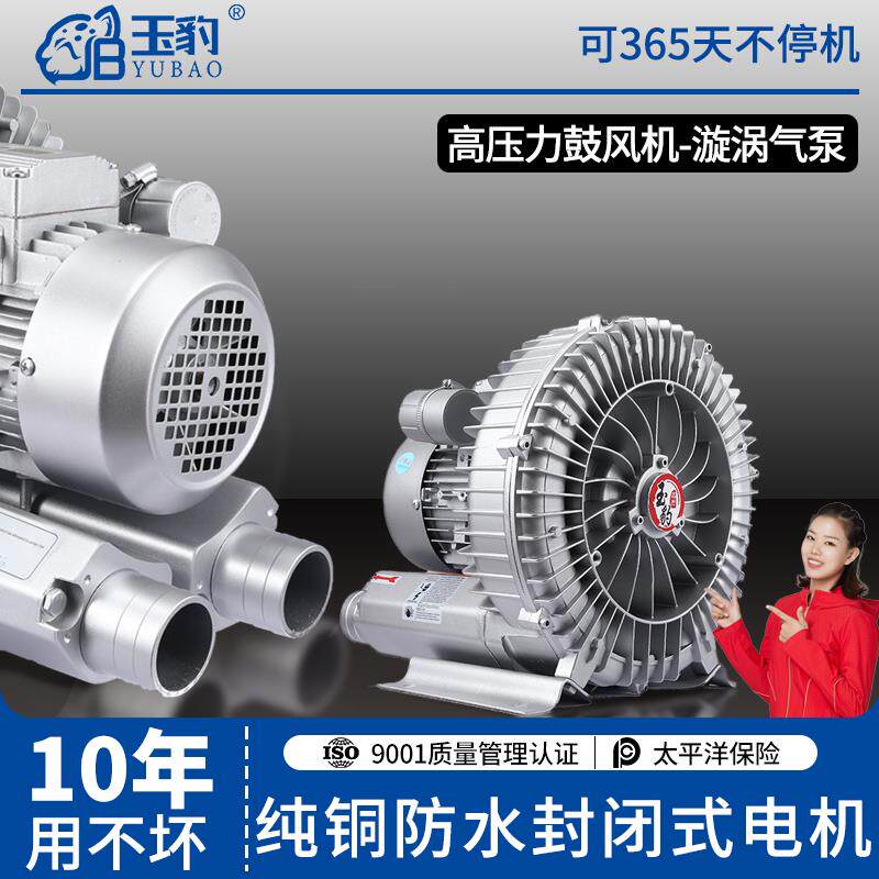 高压漩涡风机气泵旋涡式强力罗茨吸增氧工业220v大功率鼓风机涡轮