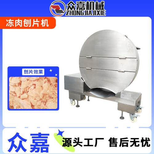 冻肉破碎机全自动冻羊肉刨片机冻肉盘刨肉机不锈钢冻肉块粉碎机