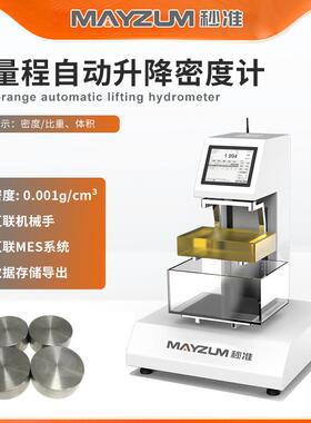 zno溅射靶材密度分析仪无人自动化密度系统MAL-A2KG