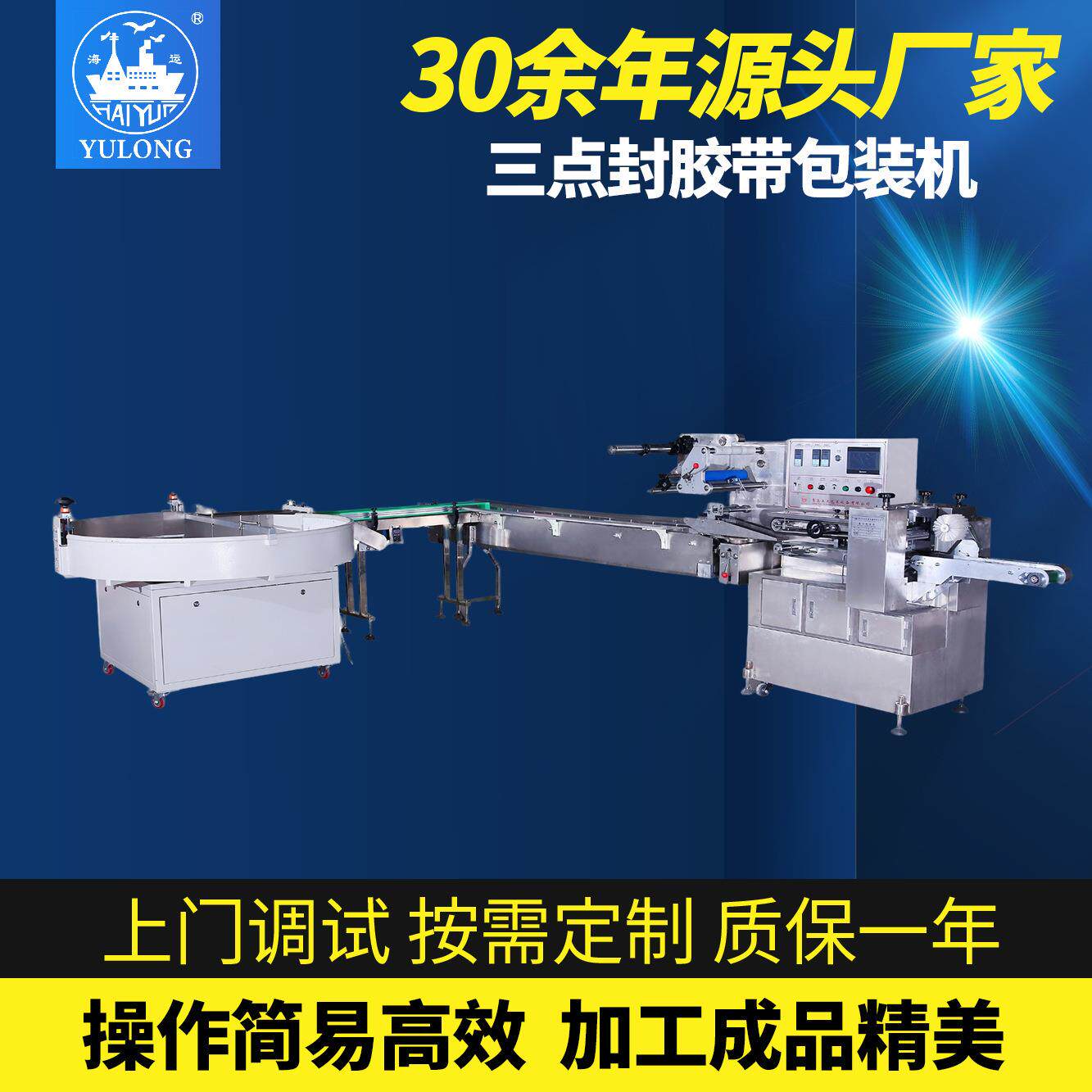 三点封包装机全自动OPP袋胶带包装机20-150袋/分钟高速打包设备