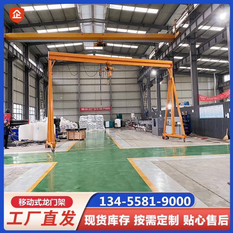 手推龙门架3吨可拆卸小型龙门吊 1吨2吨室内外升降式电动龙门吊架