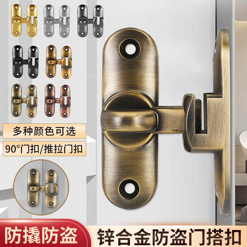锌合金门搭扣两用免打孔推拉门扣90°门窗不分左右门闩搭扣门扣