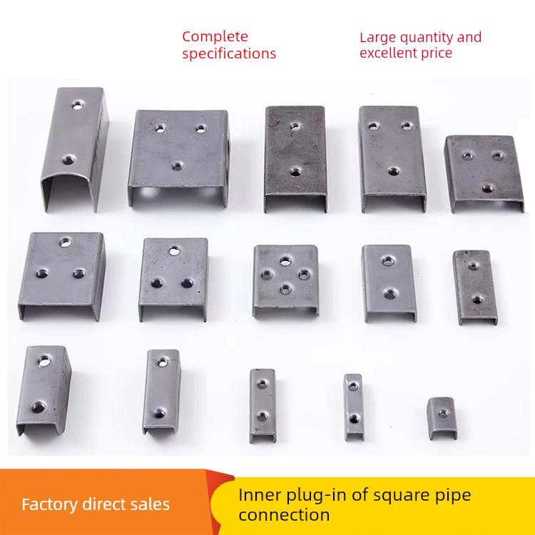 方管内连接件固定件免焊u型内置固定卡扣配件1520x25x30x40x50x60