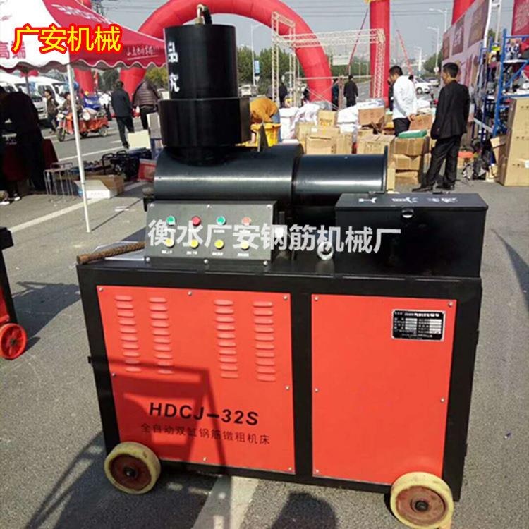二十年老厂直发全自动钢筋镦粗机双缸镦头机螺纹机械钢筋加工设备