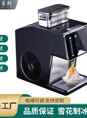 外贸供应新品小型雪花冰机全自动制冰机小功率制冰家用/商用