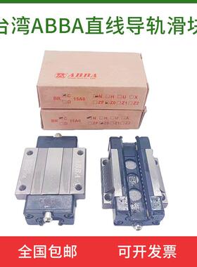 ABBA直线导轨滑块BRD/BRC15 20 25 30 35 45A0 R0 LA LR UO 轴承