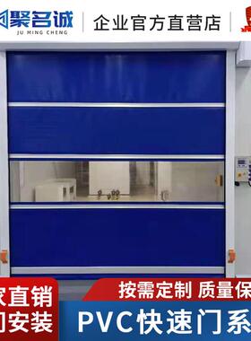 pvc快速卷帘门无尘车间电动感应自动升降门堆积卷闸门工业门定做