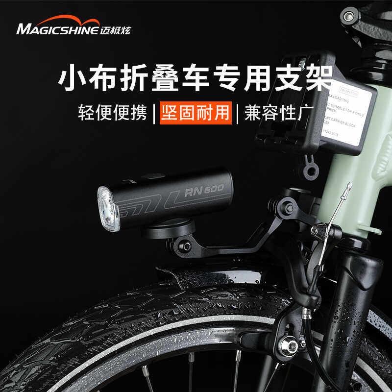 小布折叠车前叉架自行车灯延伸支架运动相机底座铝合金延伸配件