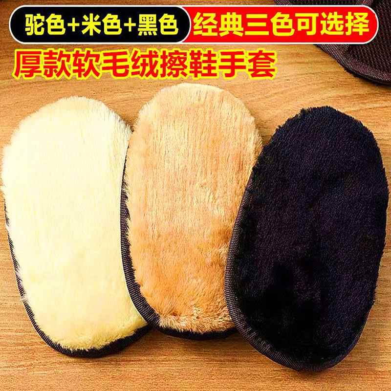 擦鞋布皮鞋擦手套式抛光巾软毛绒面通用刷子清洁棉布擦护理上光擦
