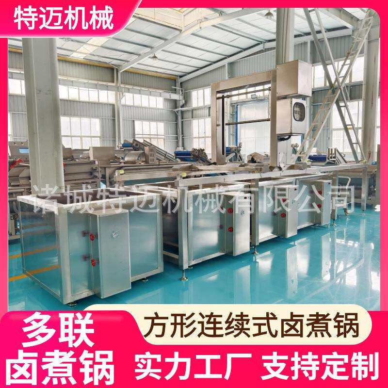 1000升蜂窝四联卤煮锅全自动蒸汽加热酱卤肉卤制锅多联卤煮锅