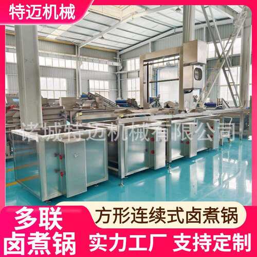 1000升蜂窝四联卤煮锅全自动蒸汽加热酱卤肉卤制锅多联卤煮锅