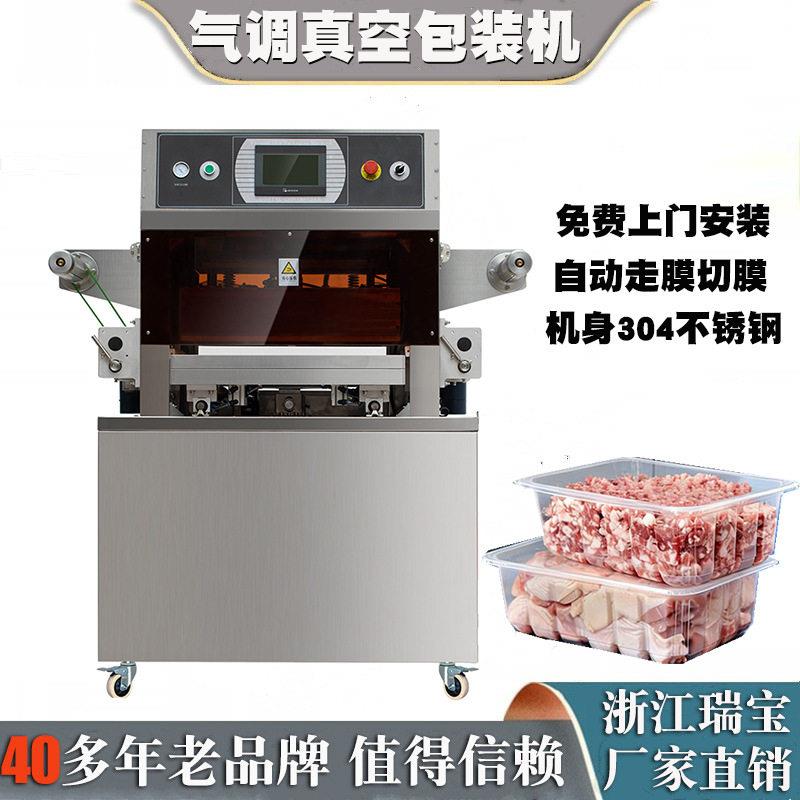 鸭脖鸭肠气调保鲜包装机家禽鱼类包装机熟食卤制品气调锁鲜技术